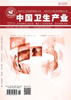 中国卫生财产杂志