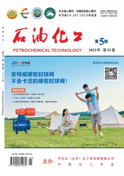 煤油化工杂志
