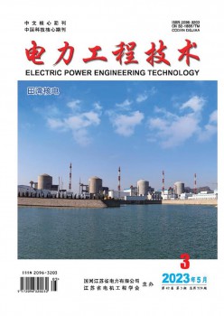 电力工程手艺杂志