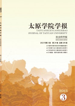太原学院学报·天然迷信版杂志