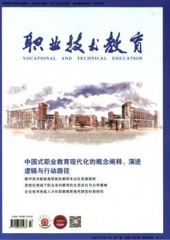 职业手艺教导杂志