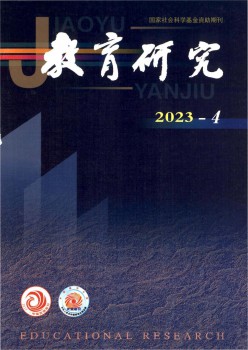教导研讨杂志