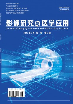 影象研讨与医学利用杂志