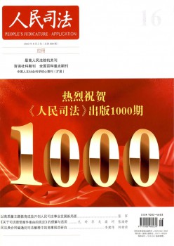 国民法律杂志