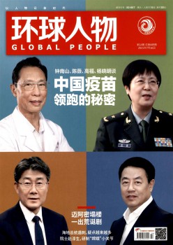 举世人物杂志