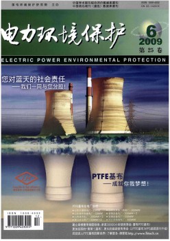 电力情况掩护杂志