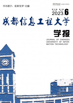 成都景象形象学院学报杂志