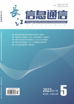 湖北邮电手艺杂志