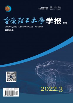 重庆理工大学学报·社会迷信杂志