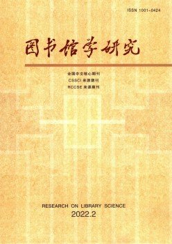 藏书楼学研讨杂志