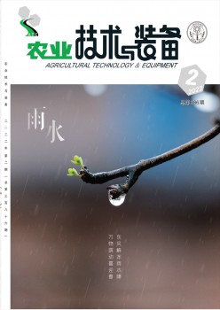 农业手艺与装备杂志