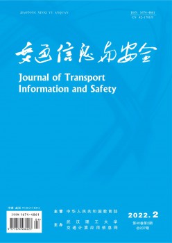 交通讯息与宁静杂志