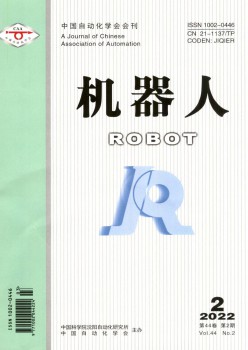 机械人杂志
