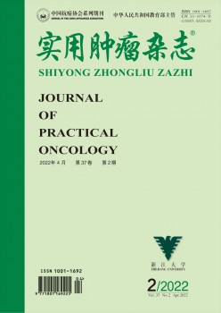 适用肿瘤杂志