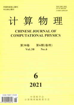 计较物理杂志
