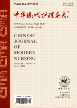中华古代照顾护士杂志