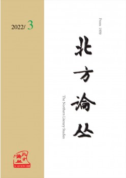 南方论丛杂志