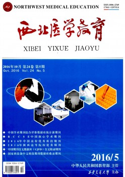 东南医学教导杂志