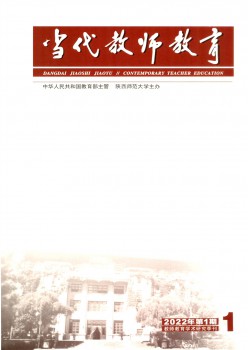 今世教员教导杂志