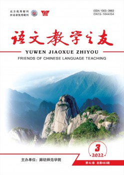 语文讲授之友杂志