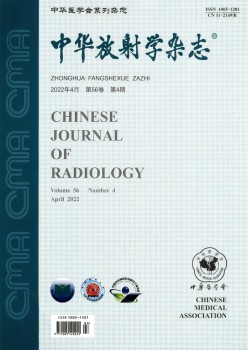 中华喷射学杂志