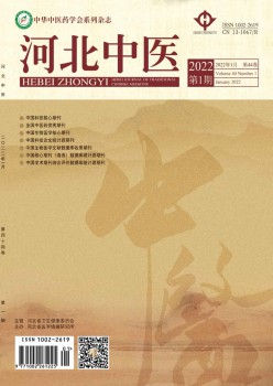 河北西医杂志