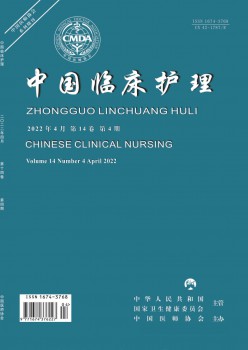 中国临床照顾护士杂志