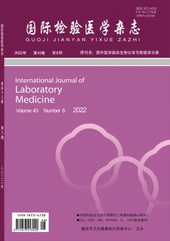 国际查验医学杂志