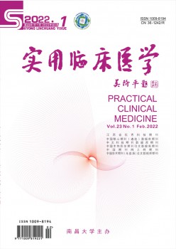 适用临床医学杂志