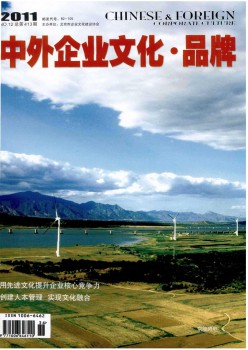 中外企业文明杂志