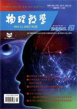物理讲授杂志