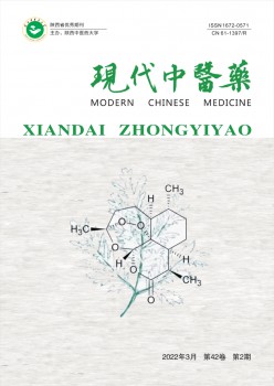 古代西医药杂志