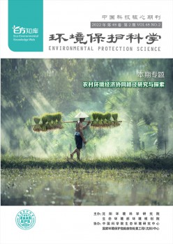 情况掩护迷信杂志