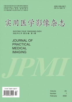 适用医学影象杂志