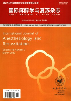 国际麻醉学与苏醒杂志