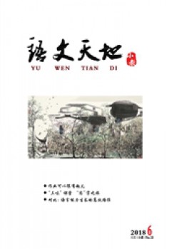 语文六合杂志