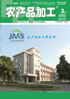 农产物加工杂志