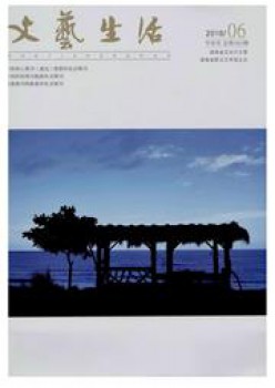 文艺糊口杂志