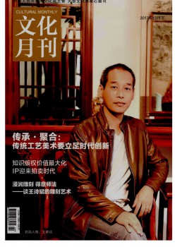 文明月刊杂志