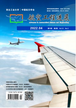 航空工程停顿杂志