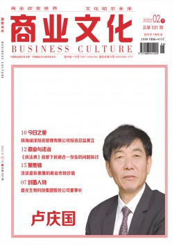贸易文明杂志