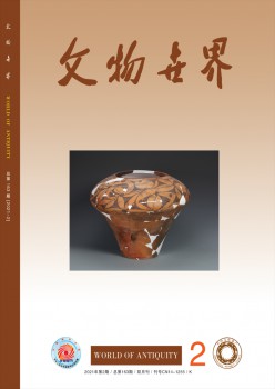 文物天下杂志