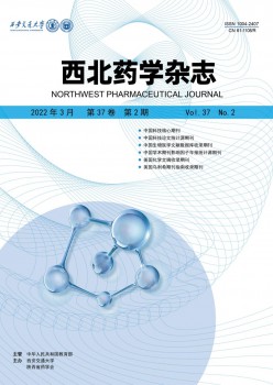 东南药学杂志