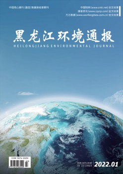 黑龙江情况传递杂志