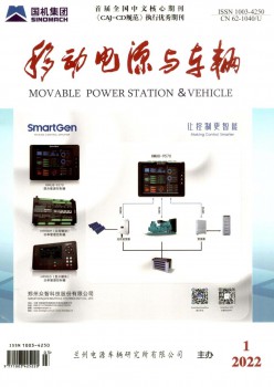 挪动电源与车辆杂志