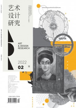 艺术设想研讨杂志