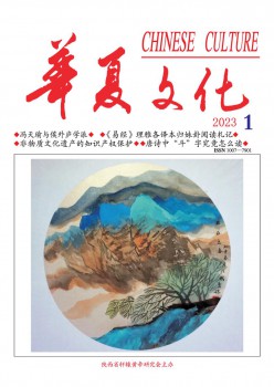 中原文明杂志