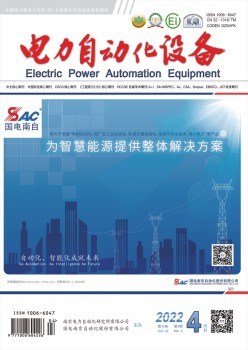 电力主动化装备杂志