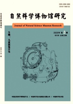 博物馆研讨杂志