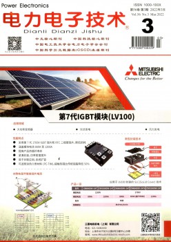 电力电子手艺杂志